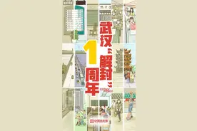 武汉解封整一年！这10个回忆杀，绝了……图片