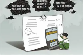 答案“拍照即得”搜题类App是真助学还是长惰性？图片