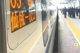 4月10日零时起全国铁路调图图片