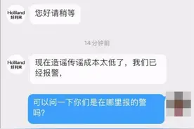 好利来辟谣卷入西藏冒险王事件：已向北京顺义警方报警图片