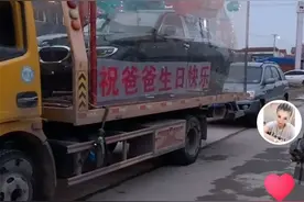 郓城一老父亲11年不舍换车，孝顺女儿生日给他惊喜图片