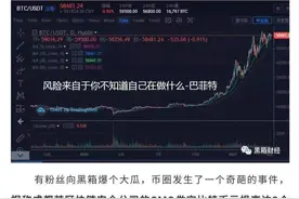 链圈90后高管被爆挪用3亿赃款做空比特币爆仓 公司回应称消息不实图片