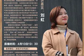 新考元年”网上教博会校长开讲 | 刘虹：考出属于自己的最佳成绩就是中考的圆满图片