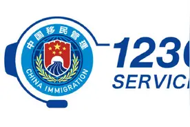 国家移民管理机构12367服务平台上线，全天候人工服务图片