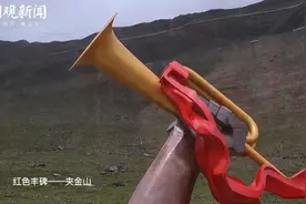 长征在四川•夹金山上学党史④｜五道拐：最艰难的路段 是登顶前的最后冲刺图片