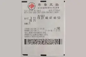 【快乐8】自选改机选 合买10码选八小复式喜中65264元图片