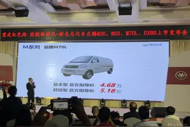 新龙马启腾M70L正式上市 售4.68-5.18万元图片