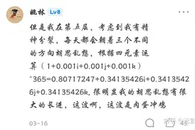 《你想不到的“励志公式”神解读》图片