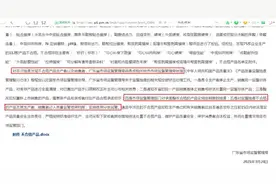 “裤王”九牧王被点名：鞋子抽检不合格，将被记入质量信用监管档案图片