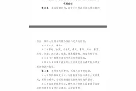 普通业主也能为自己的房子上保险，发生这种情况可理赔图片