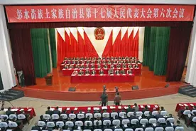彭水县十七届人大六次会议隆重开幕 彭水县人民政府县长石强：建设具有山地特色和独特魅力的国家级文化产业和旅游产业融合发展示范区图片