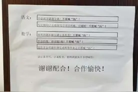 “不要喊妈！”浙江霸气妈妈发出最后通牒图片