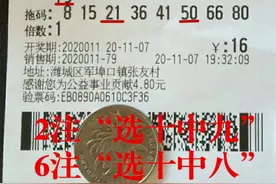 中奖利器秘籍：胆拖投注 经济实惠 事半功倍图片