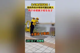 两个外卖小哥送餐途中成功救人！市民：看，美团哥拉了一个阿妹图片