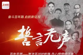 百年风雨丨激流百战护航路 丹心熠熠照汗青——我党隐蔽战线百年征程纪略图片