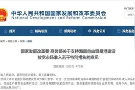 两部门：支持海南国产化高端医疗装备创新发展、高端医美产业发展图片