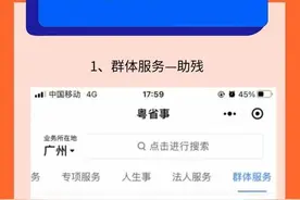 注意了！残疾人两项补贴资格认证开始，具体操作看这里→图片