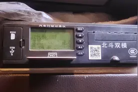 货车司机被罚后服毒自杀，所谓的“北斗掉线”是指什么？图片