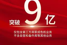 万物新生（爱回收）旗下B2B业务拍机堂 单月GMV突破9亿图片
