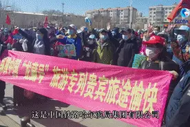 全球连线｜中国最北省开行发往西藏的旅游专列视频封面