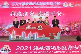 “淮马”倒计时！参赛服、奖杯首亮相图片