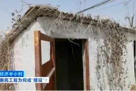 央视曝光！惠民工程如此糊弄？厕所改造三年没法用，轻轻一掰就碎了！“永城样板”咋成了摆设？图片