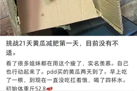 千人打卡的黄瓜减肥法上热搜，专家：“用生命减肥”的方法还是别轻易试了图片