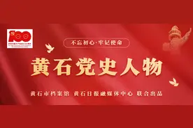 黄石党史人物 | 侯中英：敢打敢拼不怕牺牲的红军师长图片