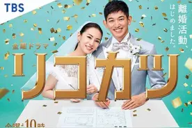 米津玄师为4月档新日剧《离婚活动》创作主题曲图片