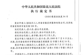 关于河南省隆庆祥服饰有限公司有关案件审判和执行情况的通报图片