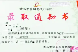 孩子毕业证闹“乌龙”这五年在青岛求实职业技术学院到底学了个什么专业？图片