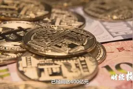 “对不起，我们跑路了”！400亿虚拟币投资，实为传销，超200万人卷入图片