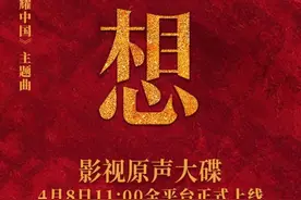 《理想照耀中国》发布主题曲《理想》唱响百年大党的初心与信仰！丨芒果日志图片