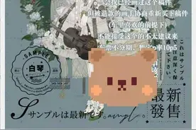 13岁女孩70万约稿买画背后：“设圈”乱象多，交易缺监管图片