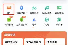 滴滴出行怎么预约用车 滴滴出行APP满足提前用车的需求图片