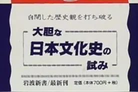 东京读书记︱同文同种？还真不一定图片