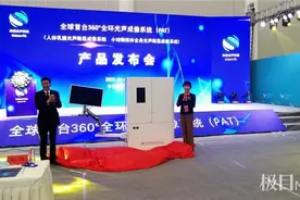 武汉造出世界首台360°全环光声成像仪，找癌“透视眼”15秒采集一幅乳腺三维图像图片