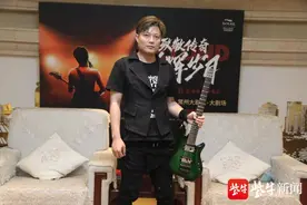 走近纪念Beyond金曲演唱会主唱富九    5月9日常州开唱，现场抽奖送出一把电吉他图片