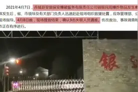张家口一爆破公司销毁爆炸物发生事故，失联9人全部遇难视频封面