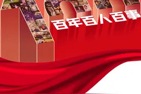 百年百人百事 | 巩固新生政权：开展“六大任务”图片