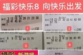 【快乐8销售集锦】三种方法齐上阵，站点、彩友同进步图片