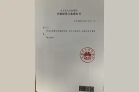 吉林女子被指诈骗遭关百余天后检方不起诉，申请国赔获立案图片