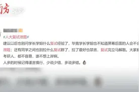 人大法硕复试30多人成绩被记0分，他们冤吗？|给个说法图片