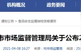 安徽省安庆市市场监督管理局抽检炒货食品及坚果制品14批次 全部合格图片