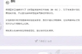 打完新冠疫苗后哪些事不能做？一文给你说清楚图片
