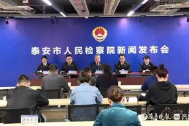 通报办理酒驾案件数据及典型案例 泰安市检察院召开新闻发布会图片