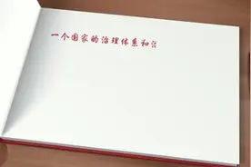 专题片｜创新表达，让传统文化“飞入寻常百姓家”图片
