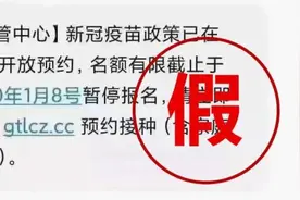 紧急提醒！这种短信千万别信图片