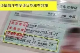 驾驶证到期才要换？赶紧自查，这些情况也得换图片