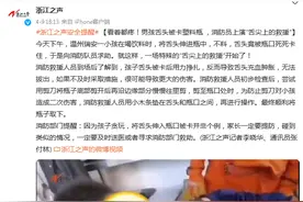 看着都疼！男孩舌头被卡塑料瓶，消防员上演“舌尖上的救援”图片